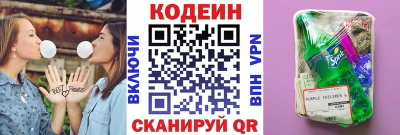 Codein напиток Lean (лин) Вологда