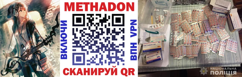 МЕТАДОН methadone Вологда