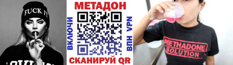 МЕТАДОН methadone  купить закладку  Вологда 